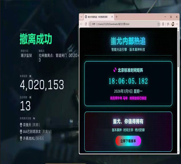 三角洲暴力外挂视角软件效果